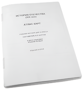Пособие для слабовидящих - История отечества - fgospostavki.ru - Красный Сулин