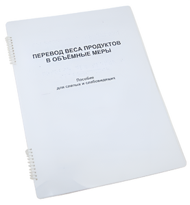 Пособие для слабовидящих - Меры веса - fgospostavki.ru - Красный Сулин