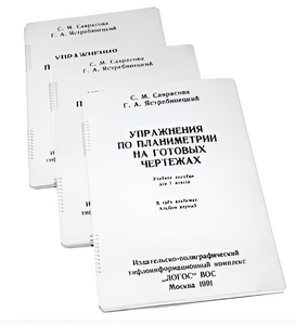 Пособие для слабовидящих - Упражнения по планиметрии на готовых чертежах 7 класса - fgospostavki.ru - Красный Сулин