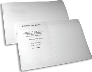 Пособие для слабовидящих детей - Таблицы по физике - fgospostavki.ru - Красный Сулин