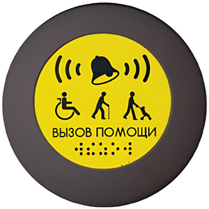 Кнопка вызова универсал (Аа) - fgospostavki.ru - Красный Сулин