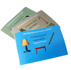 Пособие для слабовидящих - "Обследование речи у детей" - fgospostavki.ru - Красный Сулин