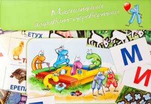 Магнитный алфавит-перевертыш "Волк и семеро козлят" - fgospostavki.ru - Красный Сулин