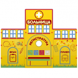Учебно-игровой макет "Больница" мобильный - fgospostavki.ru - Красный Сулин