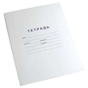 Тетрадь для слабовидящих в крупную линейку - fgospostavki.ru - Красный Сулин