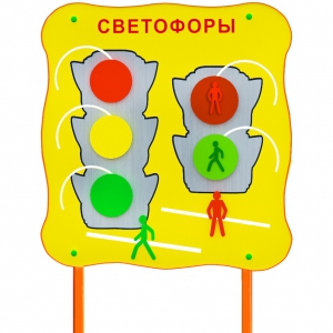 Обучающий бизи-стенд стационарный "Сигналы светофора"  - fgospostavki.ru - Красный Сулин