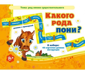 Какого рода пони? - fgospostavki.ru - Красный Сулин