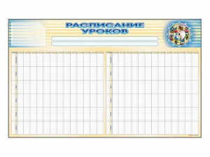 Стенд-короб "Расписание уроков" - fgospostavki.ru - Красный Сулин
