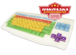 Клавиатура адаптированная с крупными кнопками + пластиковая накладка, разделяющая клавиши - fgospostavki.ru - Красный Сулин