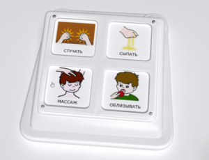 Игровой коммуникатор 4-х кнопочный №2 - fgospostavki.ru - Красный Сулин