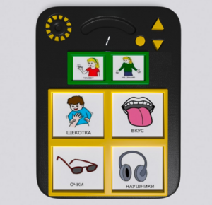 Игровой коммуникатор «Гоу!» 4+ - fgospostavki.ru - Красный Сулин