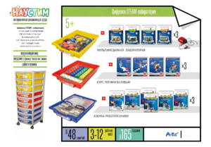 Цифровая STEАM-лаборатория - fgospostavki.ru - Красный Сулин