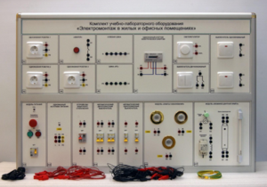 Комплект учебно-лабораторного оборудования «Электромонтаж в жилых и офисных помещениях» - fgospostavki.ru - Красный Сулин