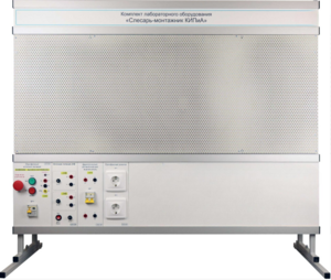 Комплект лабораторного оборудования «Слесарь-монтажник КИПиА» - fgospostavki.ru - Красный Сулин