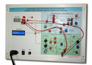 Установка для изучения автогенератора с емкостной и индуктивной обратной связью  - fgospostavki.ru - Красный Сулин