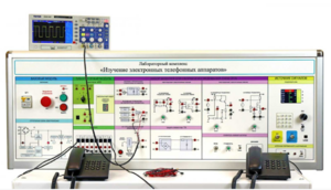 Лабораторная установка "Изучение электронных телефонных аппаратов" - fgospostavki.ru - Красный Сулин
