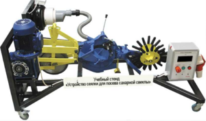 Стенд-тренажер «Устройство сеялки для посева сахарной свеклы» - fgospostavki.ru - Красный Сулин