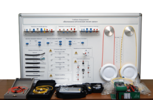 Набор для изучения связи по оптическим каналам «Волоконно-оптическая линия связи» - fgospostavki.ru - Красный Сулин