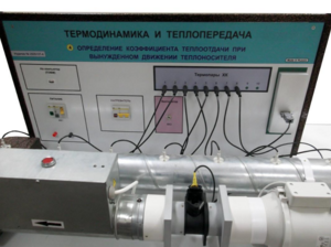 Стенд "Определение коэффициента теплоотдачи при вынужденном движении теплоносителя" - fgospostavki.ru - Красный Сулин