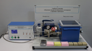 Лабораторная установка «Изучение процессов вакуумного охлаждения и фазовых переходов» - fgospostavki.ru - Красный Сулин