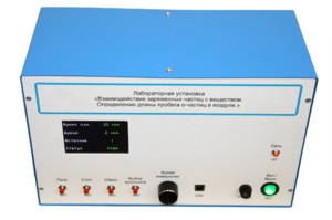 Лабораторная установка «Взаимодействие заряженных частиц с веществом. Определение длины пробега альфа-частиц в воздухе» - fgospostavki.ru - Красный Сулин