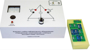 Комплект учебно-лабораторного оборудования «Определение сопротивлений с помощью мостовой схемы Уитстона» - fgospostavki.ru - Красный Сулин