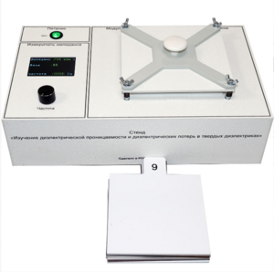 Лабораторный стенд «Изучение диэлектрической проницаемости и диэлектрических потерь в твердых диэлектриках» - fgospostavki.ru - Красный Сулин