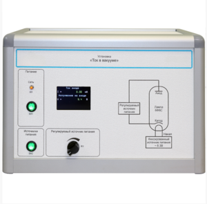 Установка «Ток в вакууме»  - fgospostavki.ru - Красный Сулин