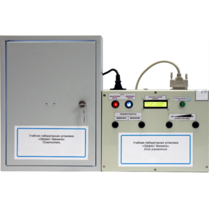 Установка лабораторная «Эффект Зеемана» - fgospostavki.ru - Красный Сулин
