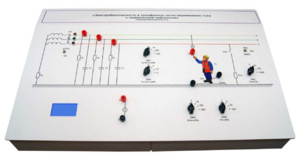 Лабораторный стенд «Электробезопасность в трехфазных сетях переменного тока с заземленной нейтралью» - fgospostavki.ru - Красный Сулин