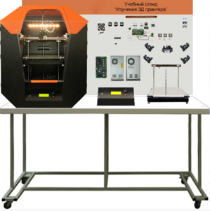 Стенд «Анатомия 3Д принтера» (Учебный стенд «Изучение 3D принтера») - fgospostavki.ru - Красный Сулин