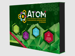 Мини-экспресс-лаборатории радиационно-химической разведки - fgospostavki.ru - Красный Сулин