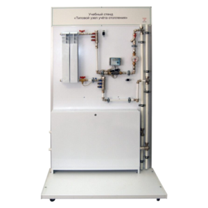 Учебный стенд «Типовой узел учета отопления» - fgospostavki.ru - Красный Сулин