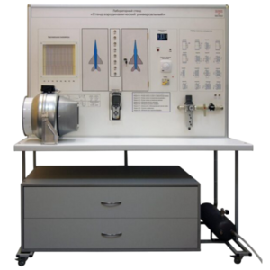 Лабораторный стенд "Стенд аэродинамический универсальный" - fgospostavki.ru - Красный Сулин