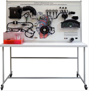 Лабораторный стенд «Система впрыска бензинового топлива двигателя автомобиля» - fgospostavki.ru - Красный Сулин