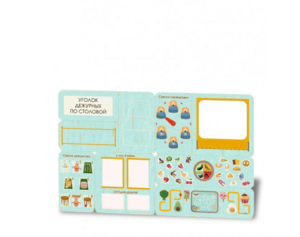 «Главный по столовой» - Дидактическая настенная панель - fgospostavki.ru - Красный Сулин