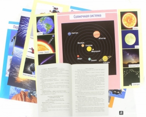 Комплект плакатов "Космос" - fgospostavki.ru - Красный Сулин