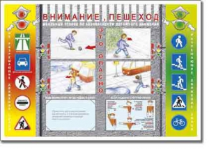 Таблица "Правила дорожного движения" - fgospostavki.ru - Красный Сулин