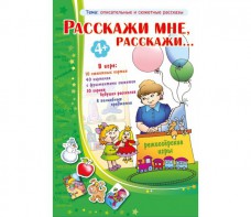 Расскажи мне, расскажи... - fgospostavki.ru - Красный Сулин
