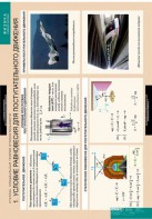 Комплект таблиц. Физика. Статика. Специальная теория относительности. - fgospostavki.ru - Красный Сулин