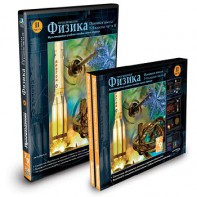 CD-ROM «Физика 7-9 класс: часть 2» - fgospostavki.ru - Красный Сулин