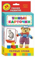Карточки Домана "Первые слова" - fgospostavki.ru - Красный Сулин