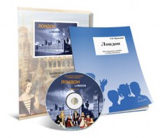 Электронное наглядное пособие с приложением «Лондон» - fgospostavki.ru - Красный Сулин