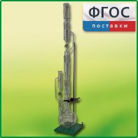 Прибор для получения растворимых веществ в твердом виде (ПРВ) - fgospostavki.ru - Красный Сулин