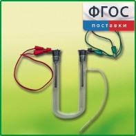 Прибор для электролиза растворов солей демонстрационный - fgospostavki.ru - Красный Сулин