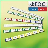 Комплект этикеток самоклеющихся лабораторный - fgospostavki.ru - Красный Сулин