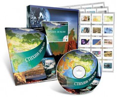 Электронное наглядное пособие с приложением «Стихии Земли» - fgospostavki.ru - Красный Сулин