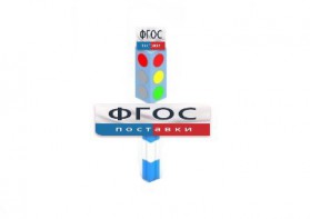 Игровой элемент "Светофор" - fgospostavki.ru - Красный Сулин