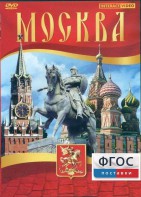 DVD "Москва" - fgospostavki.ru - Красный Сулин