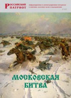 Брошюра "Московская битва" - fgospostavki.ru - Красный Сулин